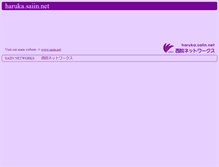 Tablet Screenshot of haruka.saiin.net