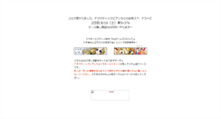 Desktop Screenshot of dq.saiin.net