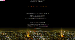 Desktop Screenshot of gauzy-night.saiin.net