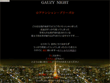Tablet Screenshot of gauzy-night.saiin.net